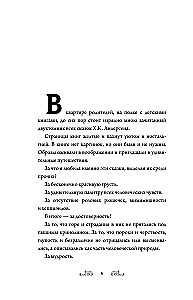Arhetipi H.K. Andersena pasakās